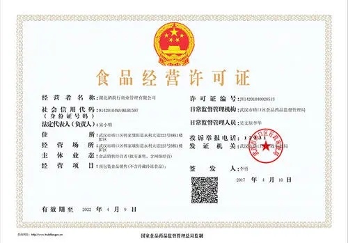 食品經(jīng)營(yíng)許可證和食品生產(chǎn)許可證有什么區(qū)別？網(wǎng)上銷(xiāo)售食品需要辦什么證