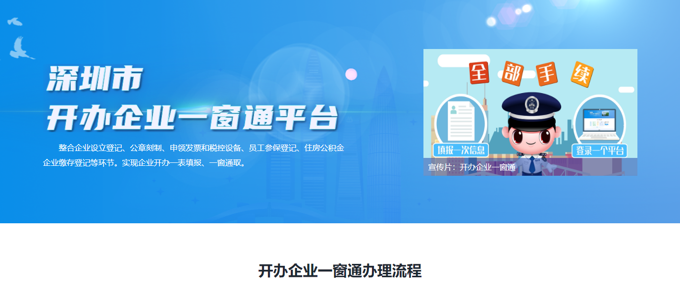 怎么才能辦理深圳的營業(yè)執(zhí)照？注冊公司地址怎么挑選