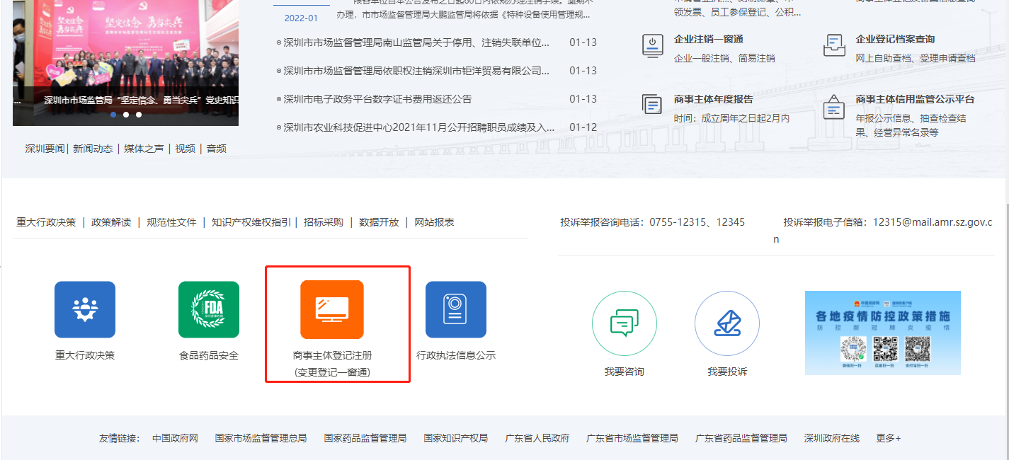 營業(yè)執(zhí)照補辦在哪個網(wǎng)站辦理？營業(yè)執(zhí)照掛失怎么辦？