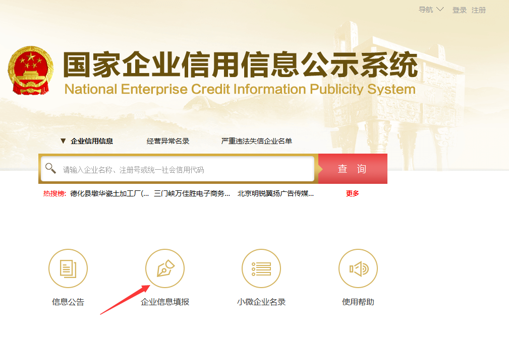 剛注冊的公司如何注銷？