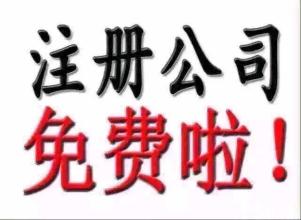  深圳公司注冊常見問題有哪些？
