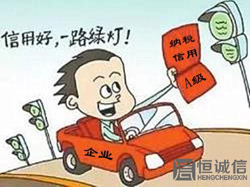 企業(yè)信用等級(jí)有什么作用？什么是企業(yè)信用？