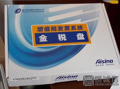 金稅盤(pán) 金稅盤(pán)