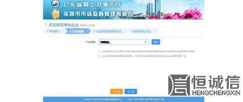 2018深圳注冊(cè)公司流程及費(fèi)用