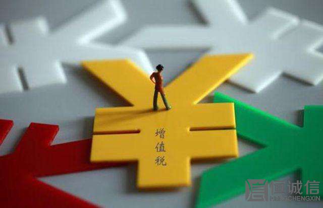 2018年稅務(wù)新政策，增值稅率降低