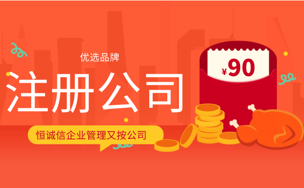 文化傳播公司怎么注冊？要辦理什么資質(zhì)？