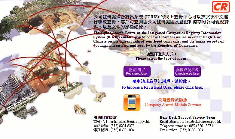 如何網(wǎng)上查詢香港公司年審是否申報(bào)正常？